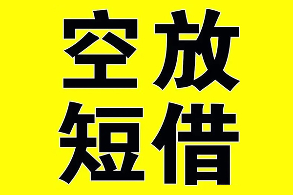 北京门头沟小额空放