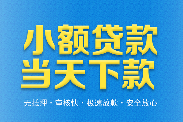 北京门头沟私人短借