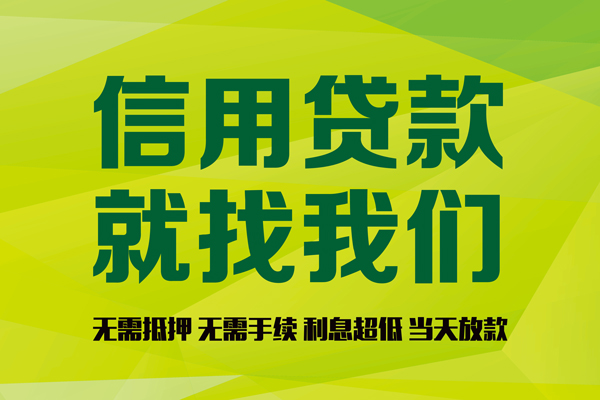 北京门头沟身份证怎么贷款