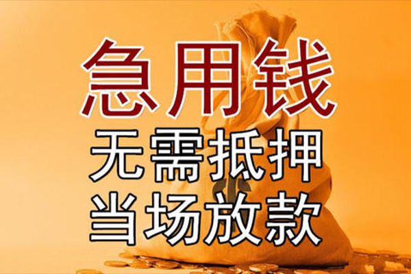 北京门头沟身份证贷款在线-北京门头沟借钱短借-北京门头沟哪里有小额贷款