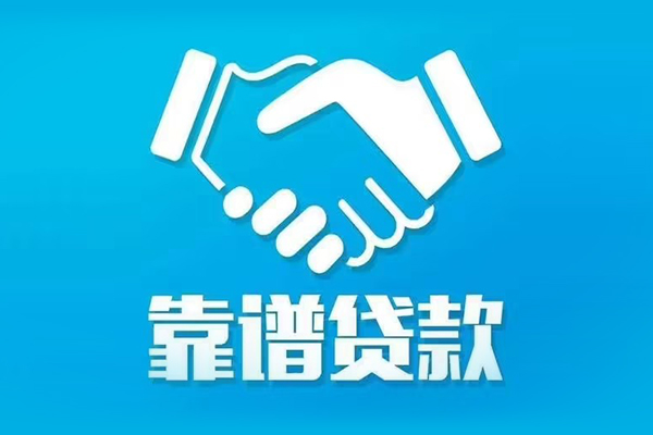 北京门头沟私人放贷-北京门头沟民间小额借贷-北京门头沟民间贷款
