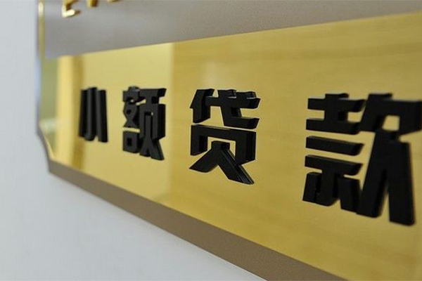 北京门头沟私借空放当场拿钱-北京门头沟民间贷款-北京门头沟信用贷款网