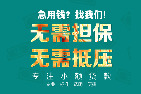 北京门头沟个人信用贷款-北京门头沟私借空放-北京门头沟借贷个人