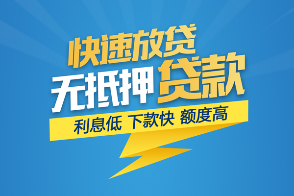 北京门头沟短借当天借钱-北京门头沟小额贷款官网-北京门头沟个人无抵押贷款