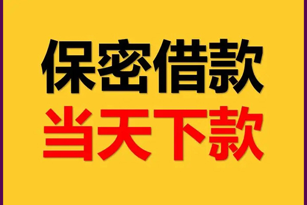 北京门头沟身份证办理贷款-北京门头沟民间短期私借借款-北京门头沟借款当天放款水钱