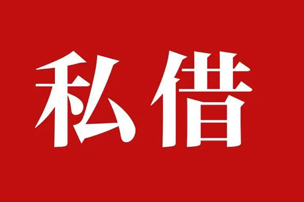 北京门头沟无抵押短借-北京门头沟贷款个人借贷-北京门头沟短借信贷