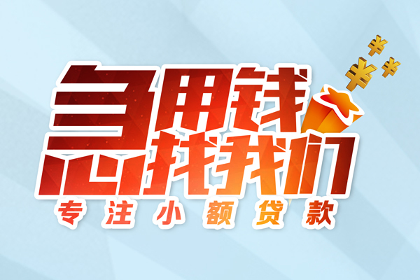 北京门头沟身份证借款-北京门头沟短期空放小额贷款-北京门头沟民间私借