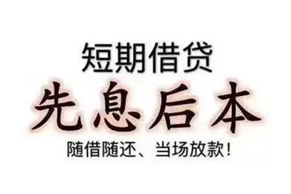 北京门头沟个人信用贷款-北京门头沟私借户不考察-北京门头沟社保信用贷款