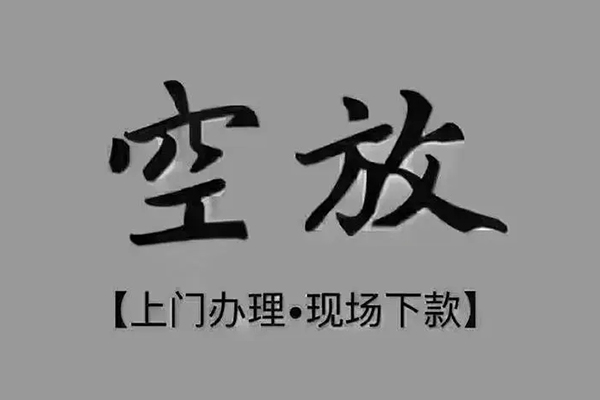 北京门头沟个人小额贷款-北京门头沟私人身份证贷款-北京门头沟私人借钱长期