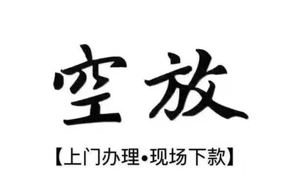 北京门头沟用身份证借私借-北京门头沟贷款信用贷款-北京门头沟民间短借