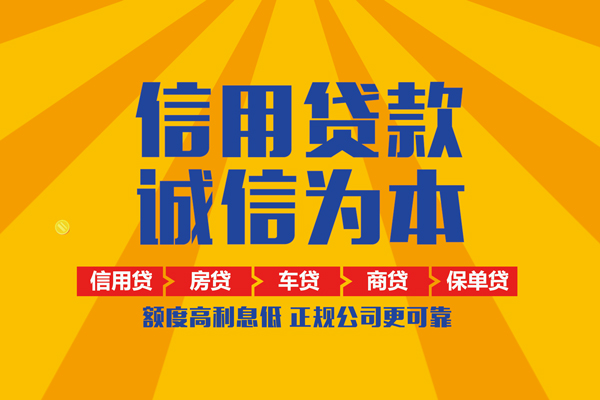 北京门头沟本地身份证贷款-北京门头沟个人小额贷款-北京门头沟空放私人借钱