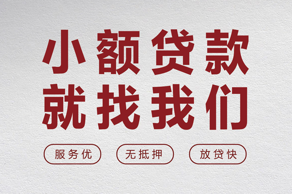 北京门头沟身份证小额贷款-北京门头沟借贷-北京门头沟私人身份证借私借