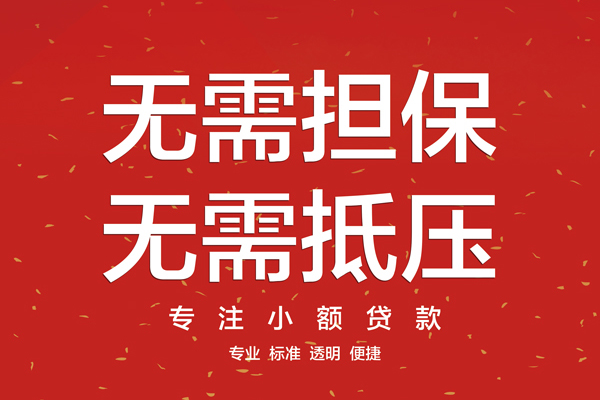 北京门头沟私人私借-北京门头沟短借私人-北京门头沟民间借贷无抵押