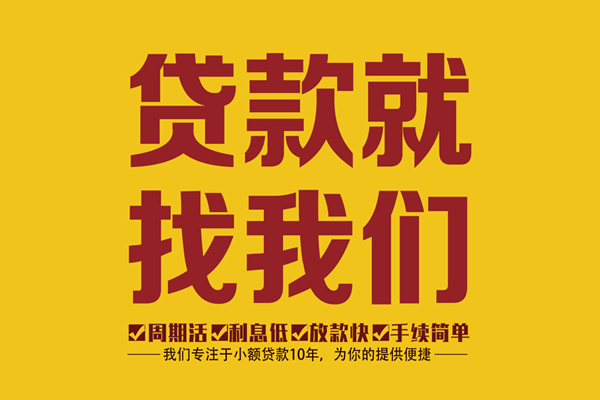 北京门头沟本地私借-北京门头沟个人24小时借钱-北京门头沟信用贷款