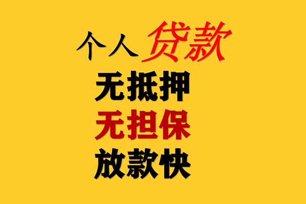 北京门头沟信用贷款网-北京门头沟信用贷款网-北京门头沟空放个人借钱