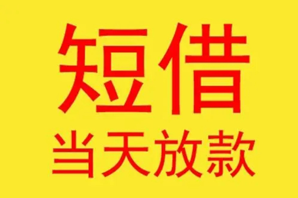 北京门头沟本地身份证贷款