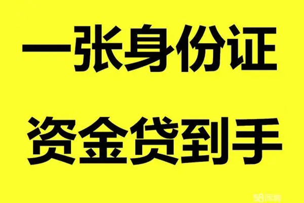 北京门头沟短借私人-北京门头沟快速小额贷款-北京门头沟借钱