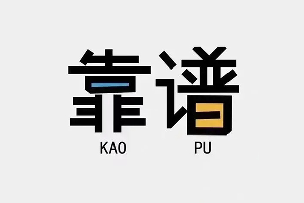 北京门头沟私人贷款都有哪些平台-北京门头沟信用贷款-北京门头沟哪里有民间借贷