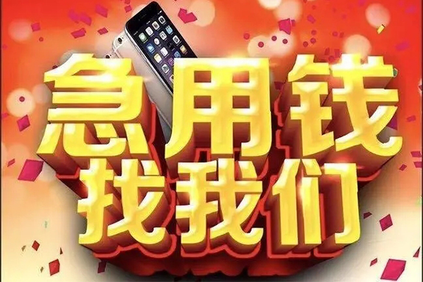 北京门头沟信用贷款-北京门头沟正规身份证贷款-北京门头沟空放借钱不看资产