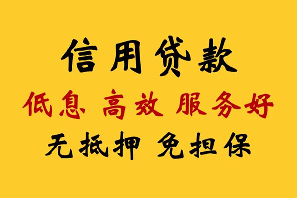 北京门头沟私人借贷电话号码-北京门头沟个人借贷好吗-北京门头沟身份证抵押贷款