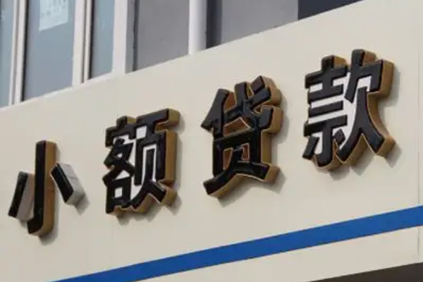 北京门头沟民间个人借贷-北京门头沟信用贷款办理-北京门头沟快速小额贷款
