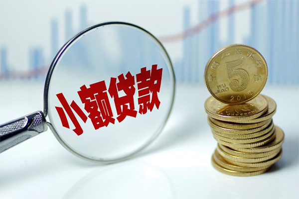 北京门头沟贷款空放